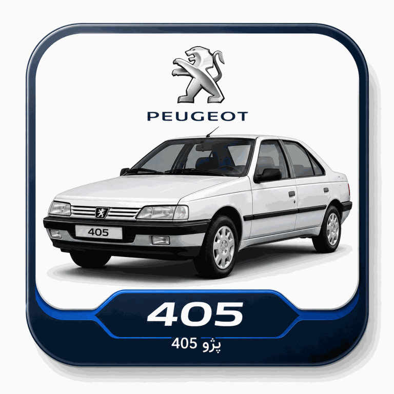 پژو 405