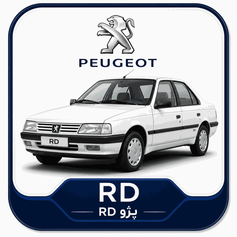پژو RD
