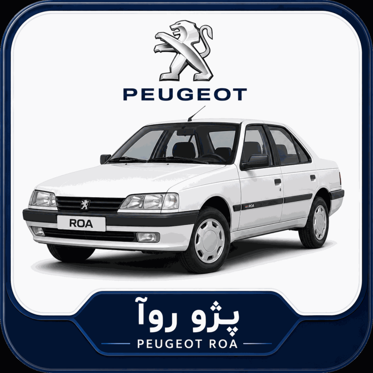 پژو روآ