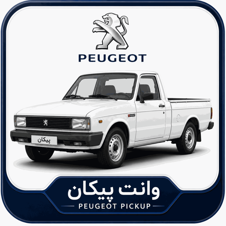 وانت پیکان